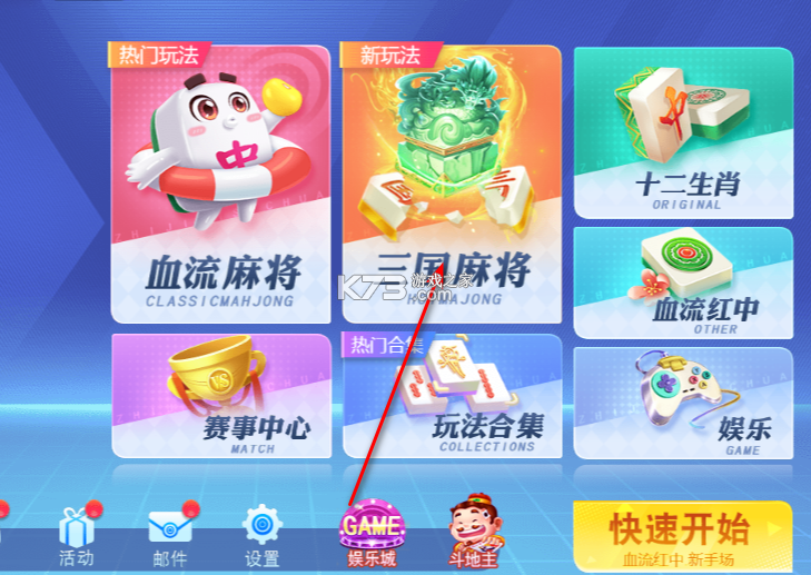 玩家必备攻略“微信指尖麻将怎么才能开挂	”分享用挂教程-第3张图片