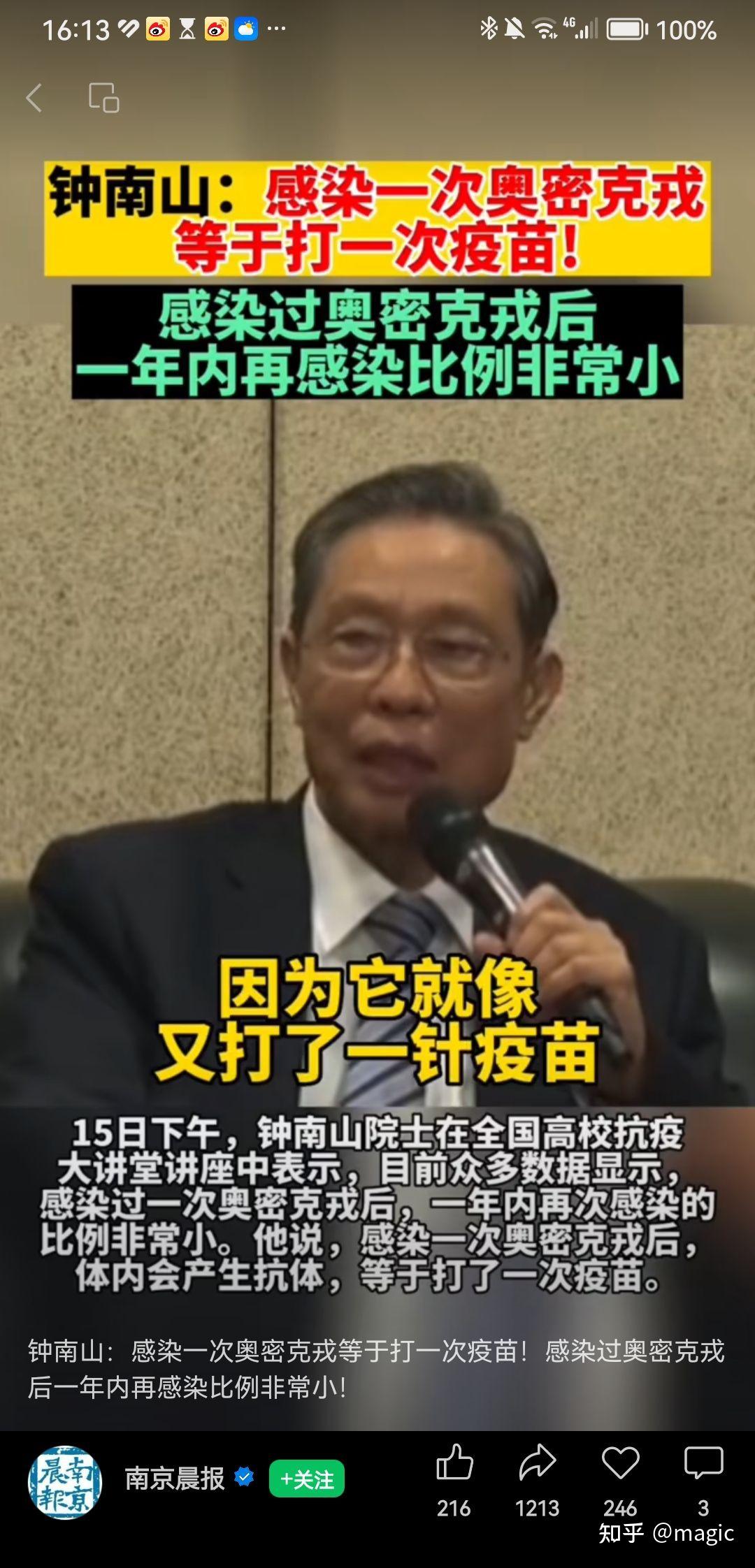 “南京疫情” 南京疫情官方发布？-第1张图片