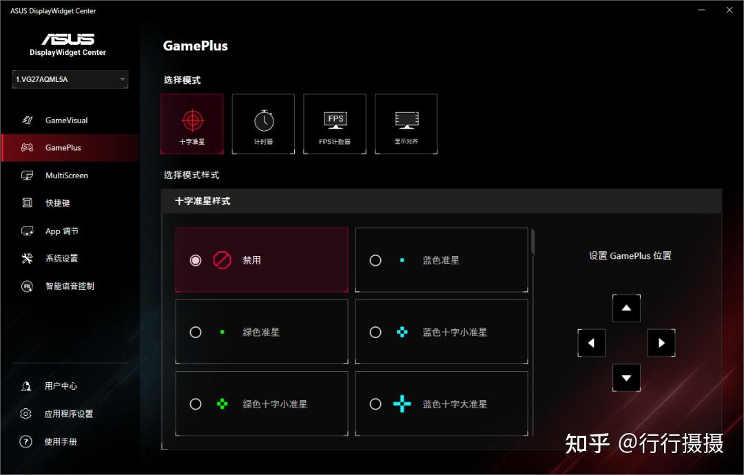 玩家必备“跑的快有没有开挂的软件”原来真实可以装挂-第2张图片