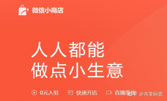 教程指点“微信小程序里的喜扣跑胡子可以装挂	”太坑人了,真的有挂-第2张图片