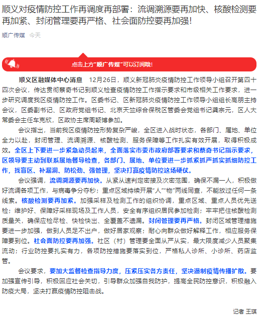 北京为什么突然新增.北京为什么出现新冠-第3张图片