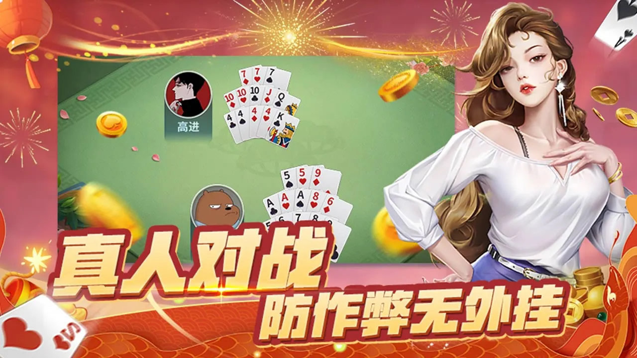 揭秘“财神13张有没有作弊软件”详细分享开挂-第2张图片