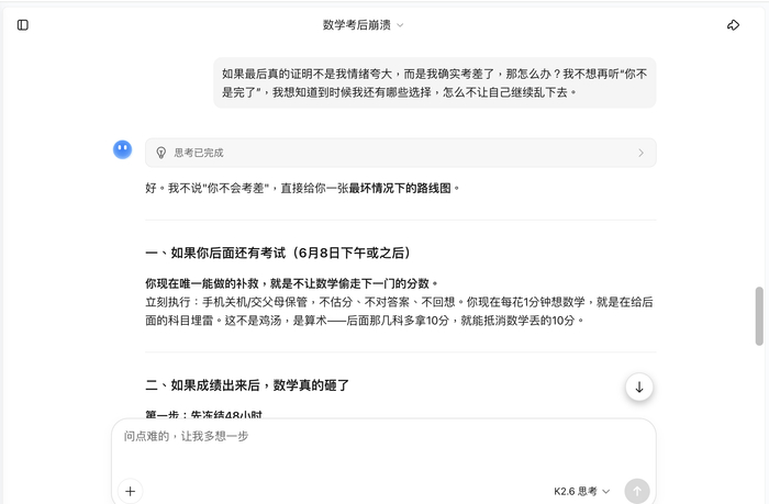 实测分析“有没有优乐字牌可以装挂吗”分享用挂教程-第3张图片