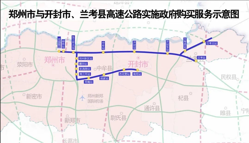【2023一月一号高速免费几天/2021年1月1号高速免费几天】-第2张图片