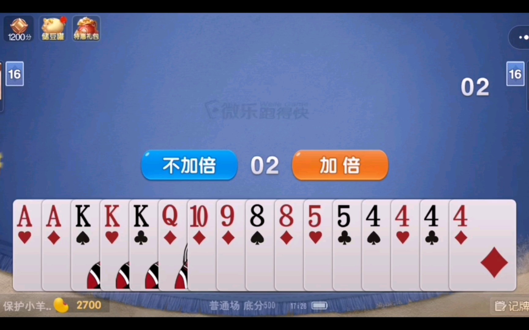 科技通报“微乐山西麻将可以开挂吗	”确实是有挂-第1张图片
