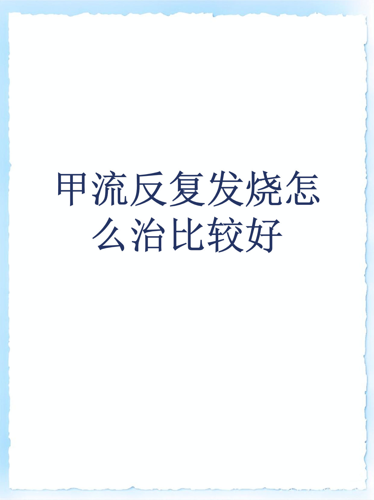 保定:感染者确实不少秩序正恢复-保定感染者活动轨迹-第2张图片