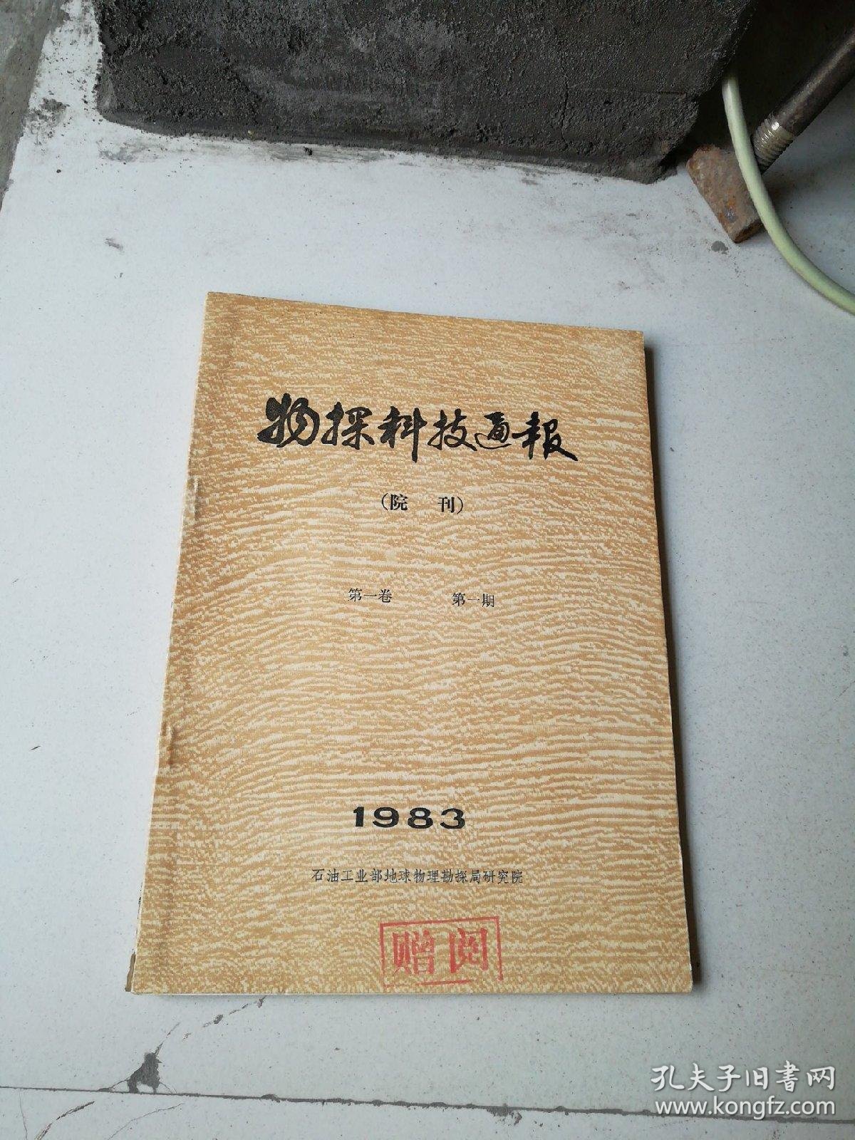科技通报“wepoker作弊开挂方法原来	”实际有挂-第3张图片