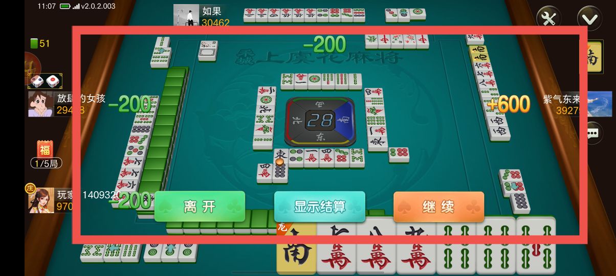 必备科技“赣南好友麻将两个人的有没有挂”(必胜开挂神器)-第3张图片