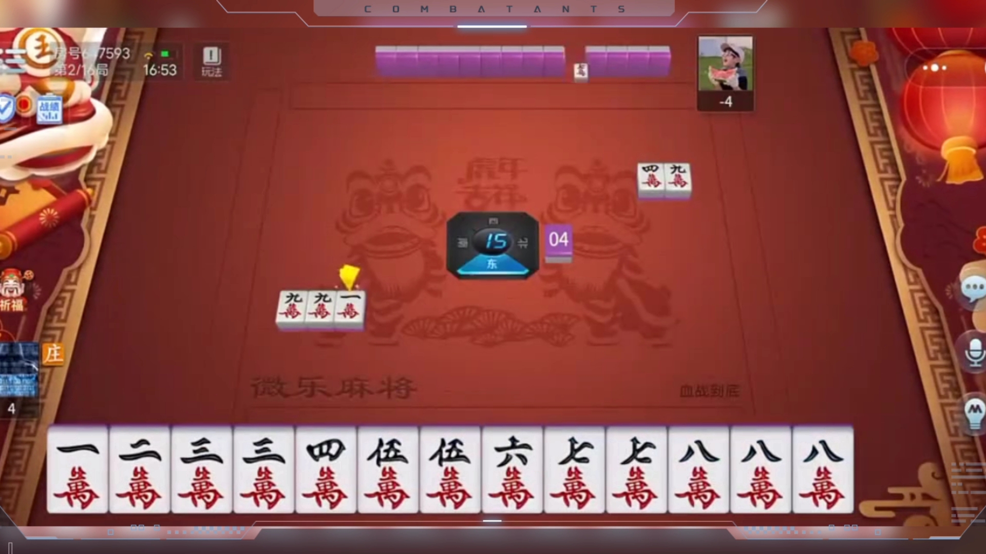 玩家必备“微乐贵阳麻将有挂么	”详细开挂玩法-第2张图片