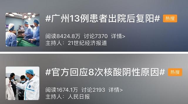 沈阳现1例复阳患者︰(沈阳一例患者复阳)-第2张图片