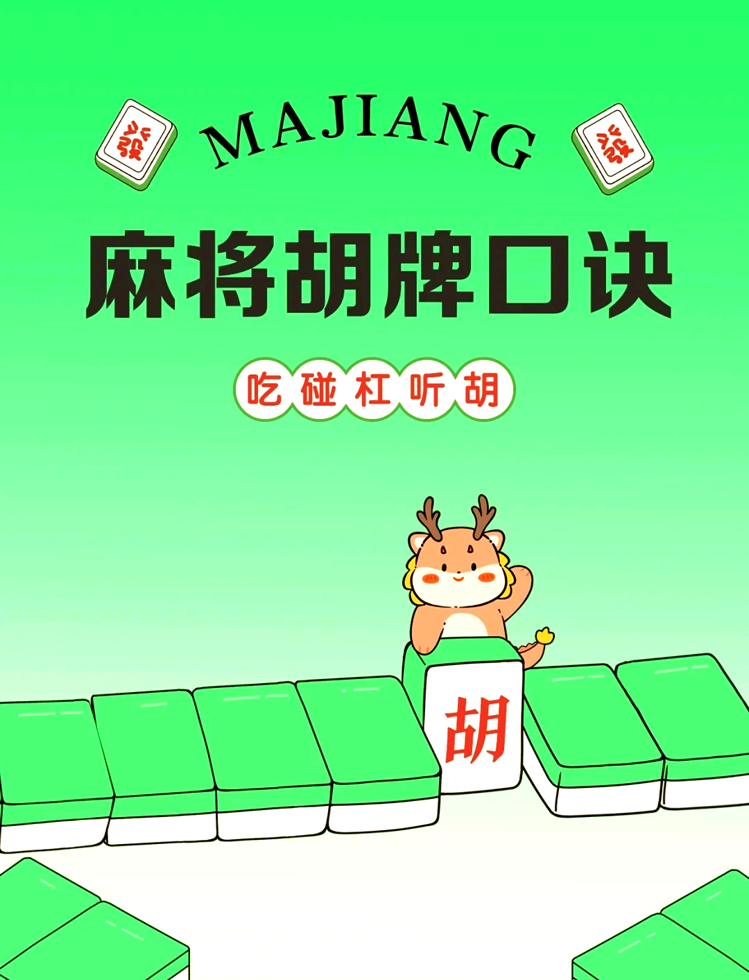 玩家必读“哈灵麻将有挂吗”了解开挂过程-第1张图片