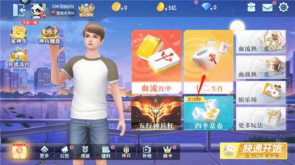 玩家必看教程“微信小程序蜀山四川麻将免费挂”(必胜开挂神器)-第2张图片