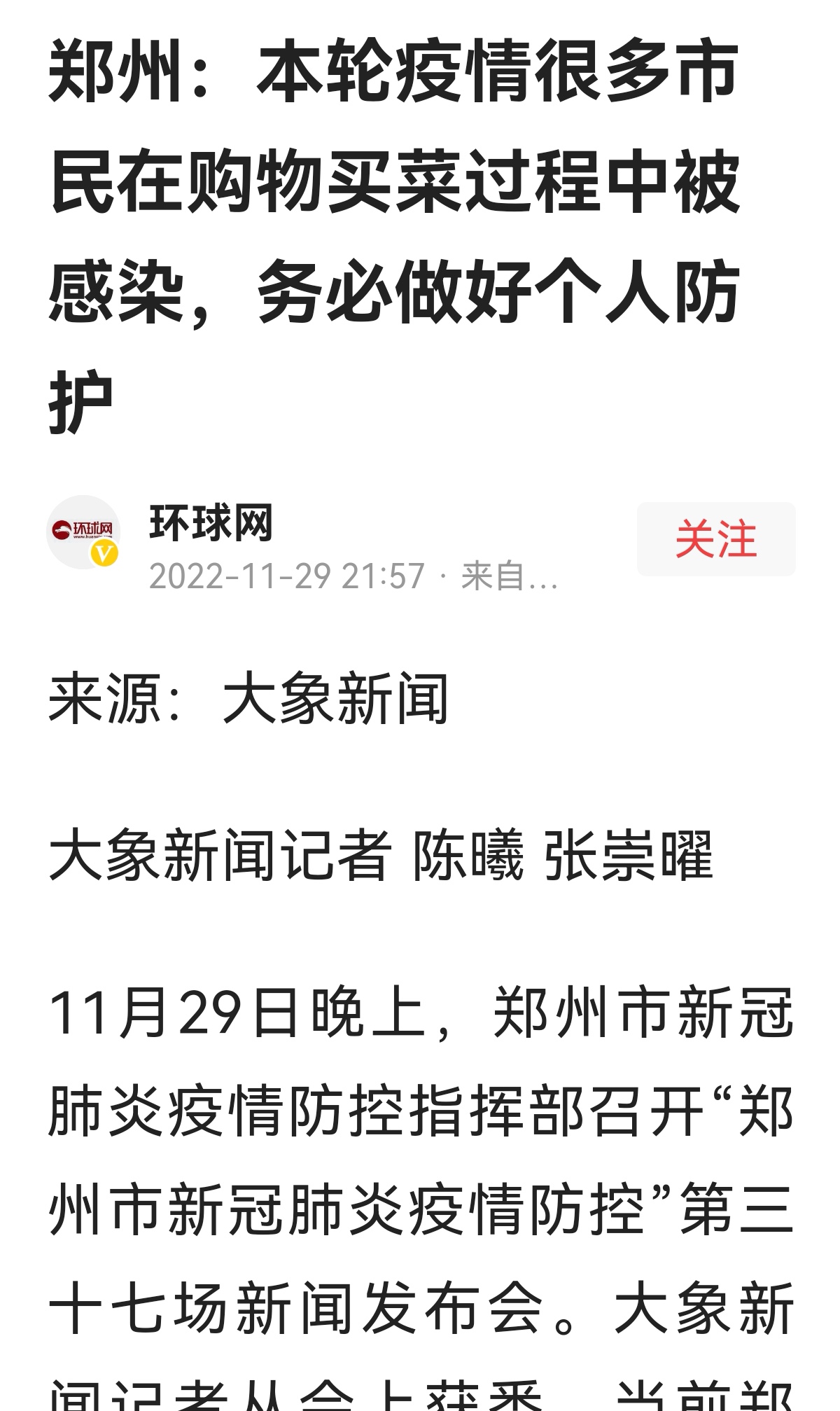 本轮疫情近期难结束︰(近期疫情持续)-第2张图片