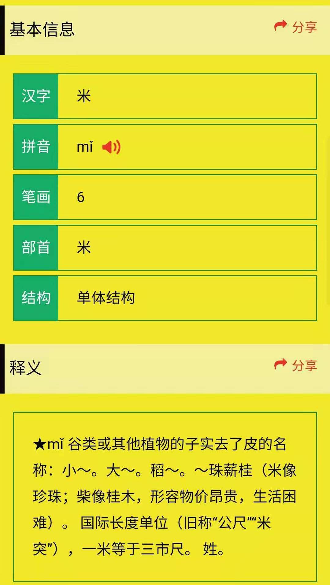 分享干货“微信跑得快小程序怎么开挂”(确实有挂)-第2张图片