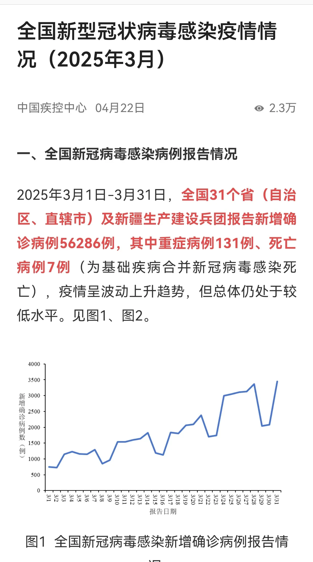 【浙江新增74例本土确诊/浙江本土新增确诊病例今天】-第3张图片