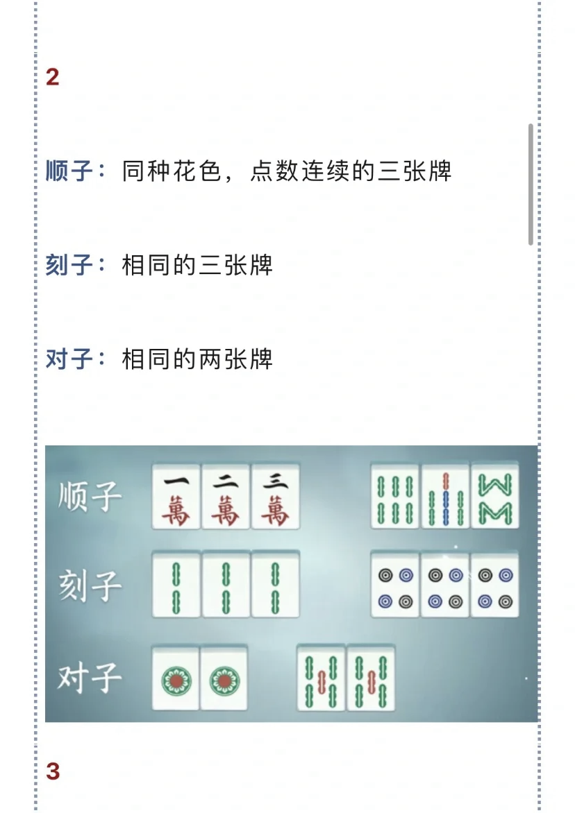 介绍一款“微乐家乡手机麻将挂	”分享装挂详细步-第3张图片