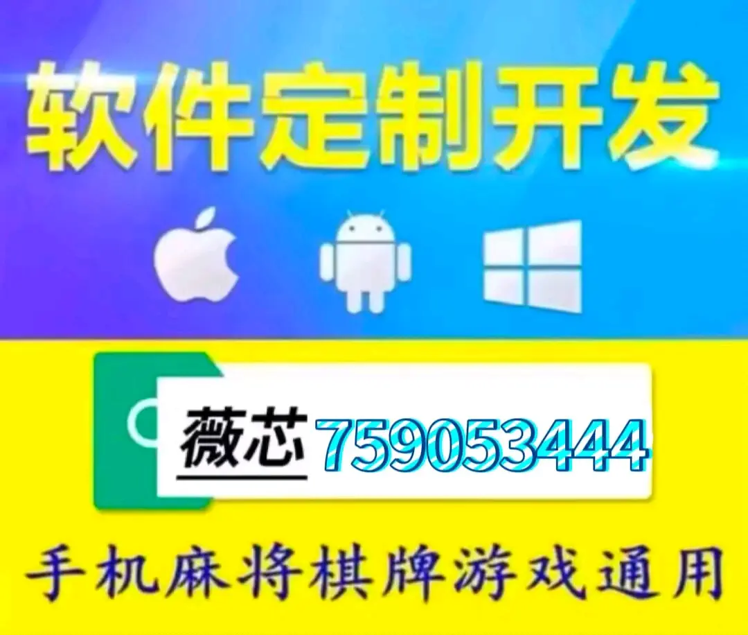 今日实测“手机微乐麻将万能挂”分享装挂详-第2张图片
