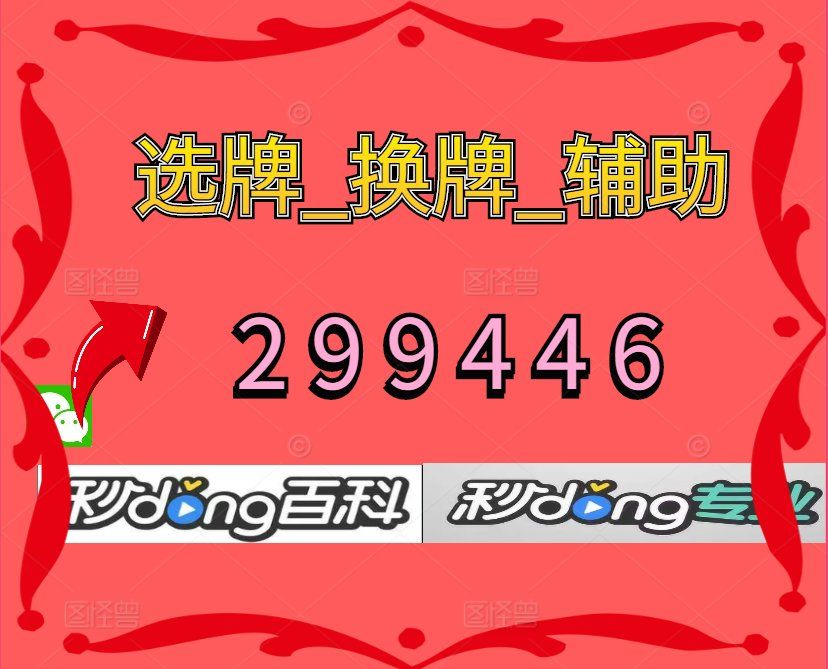 分析实测“微信小程序雀神麻将如何提高胜率”原来真可以开挂-第2张图片