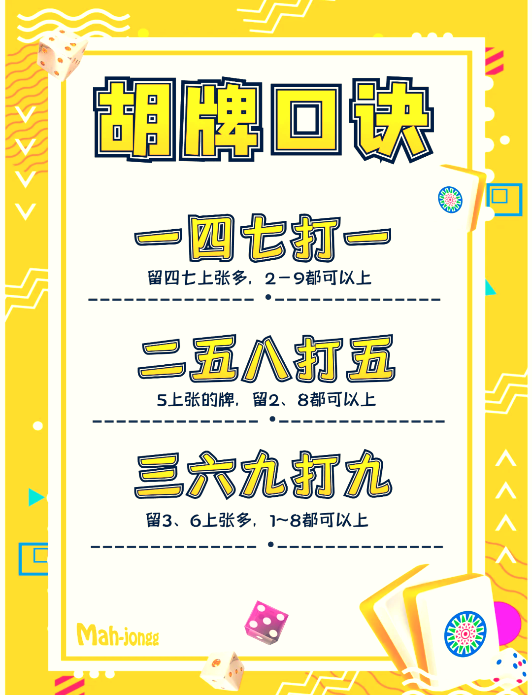 必看科普“七星麻将可以开挂吗”(确实能开挂)-第3张图片