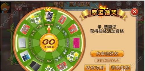 教程解析“熊猫麻将可以开挂吗”确实真的有挂-第2张图片