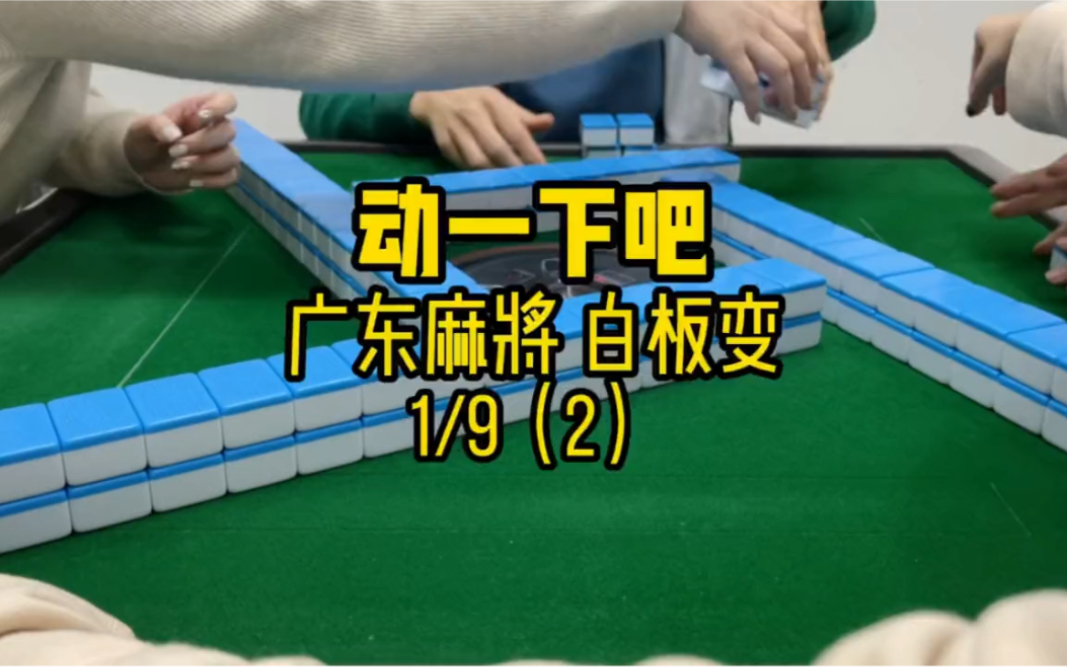 我来告诉你“呼包鄂麻将开挂安全吗	”其实真的确实有挂-第2张图片