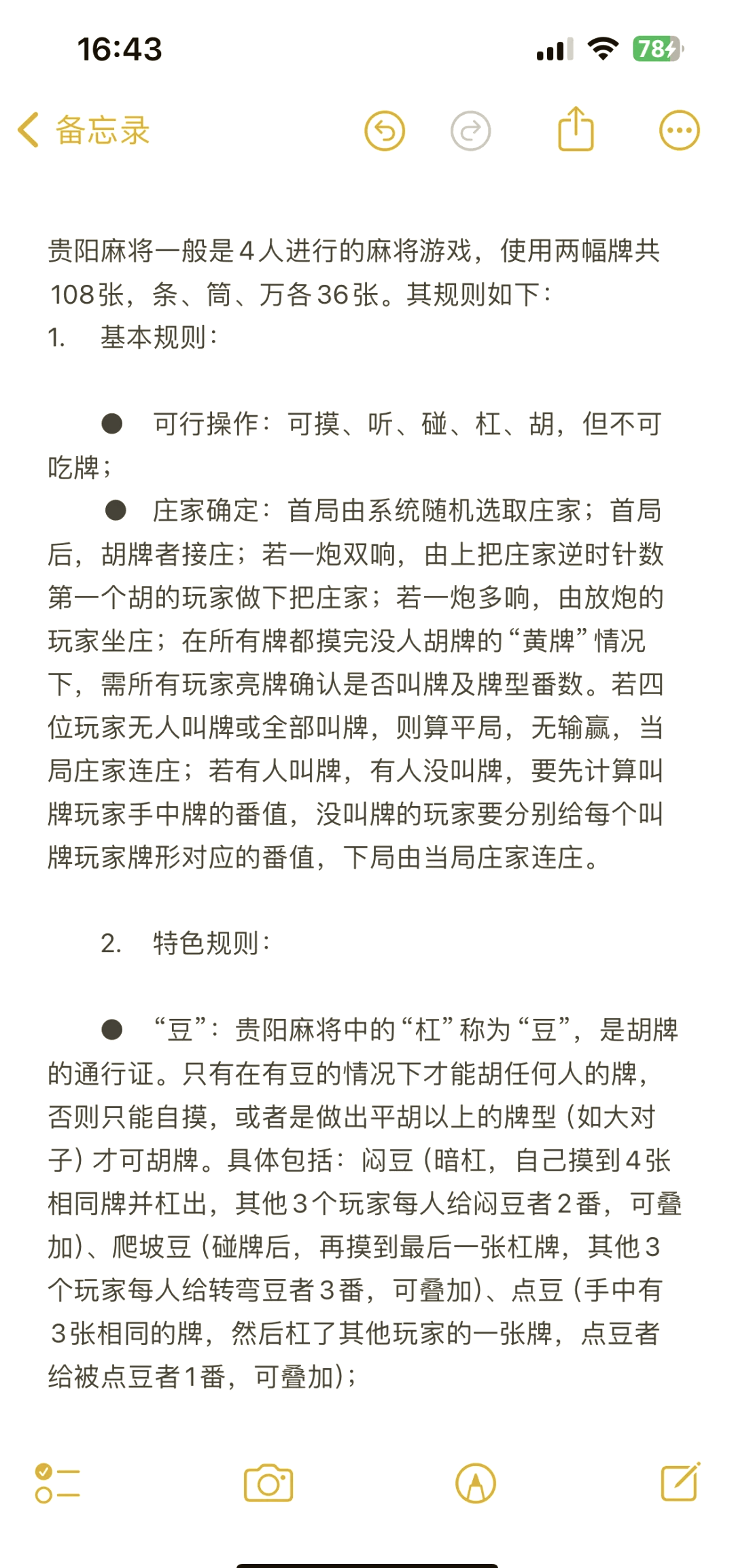 必看科普“微乐贵阳捉鸡麻将开挂神器下载	”确实是有挂-第2张图片
