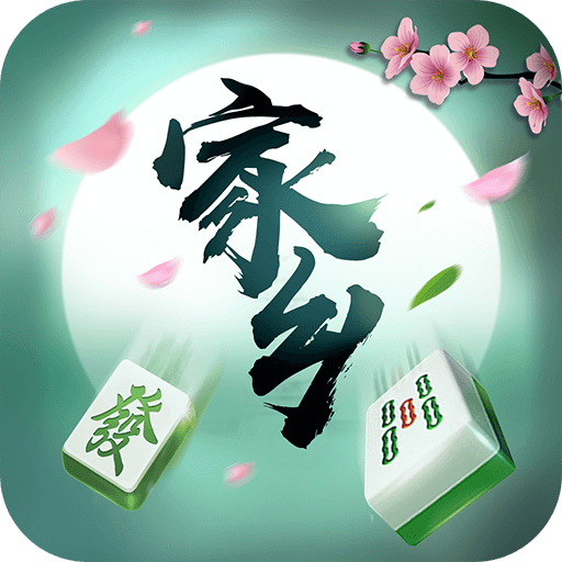 强力推荐“微乐家乡麻将怎么样看出有挂”(其实真的能开挂)-第2张图片