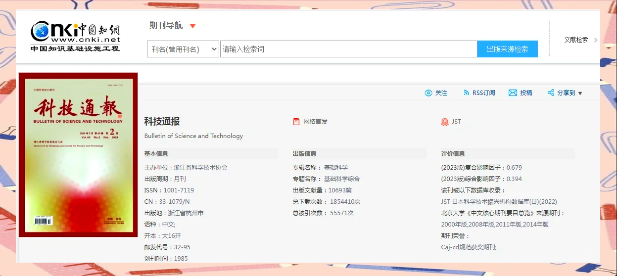 科技通报“微信打麻将为什么一直输”(确实有挂)-第1张图片