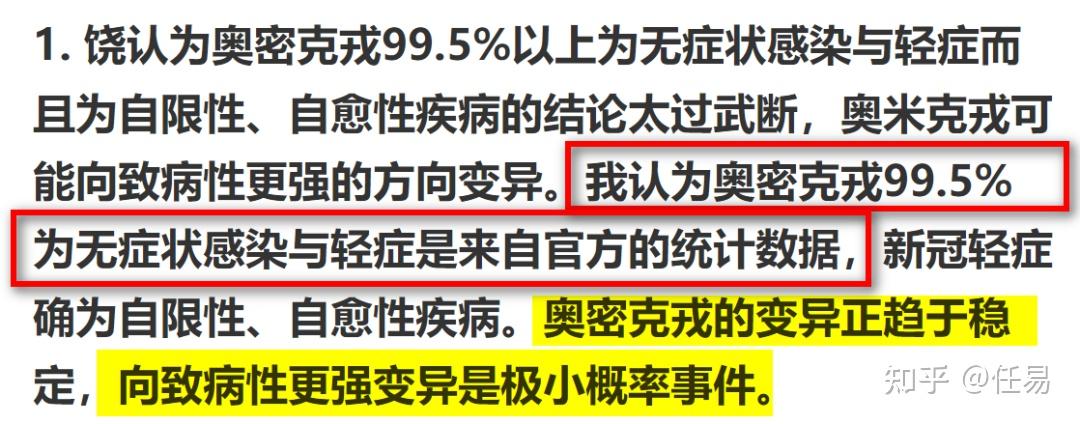 新毒株BA.5登陆北京西安意味着什么〃新毒株是什么-第1张图片