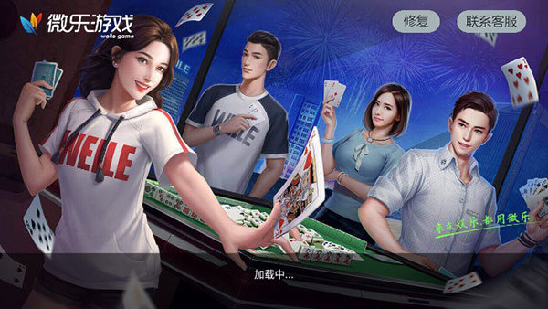 专业讨论“微乐家乡麻将到底有没有挂”分享真的有挂给你-第3张图片