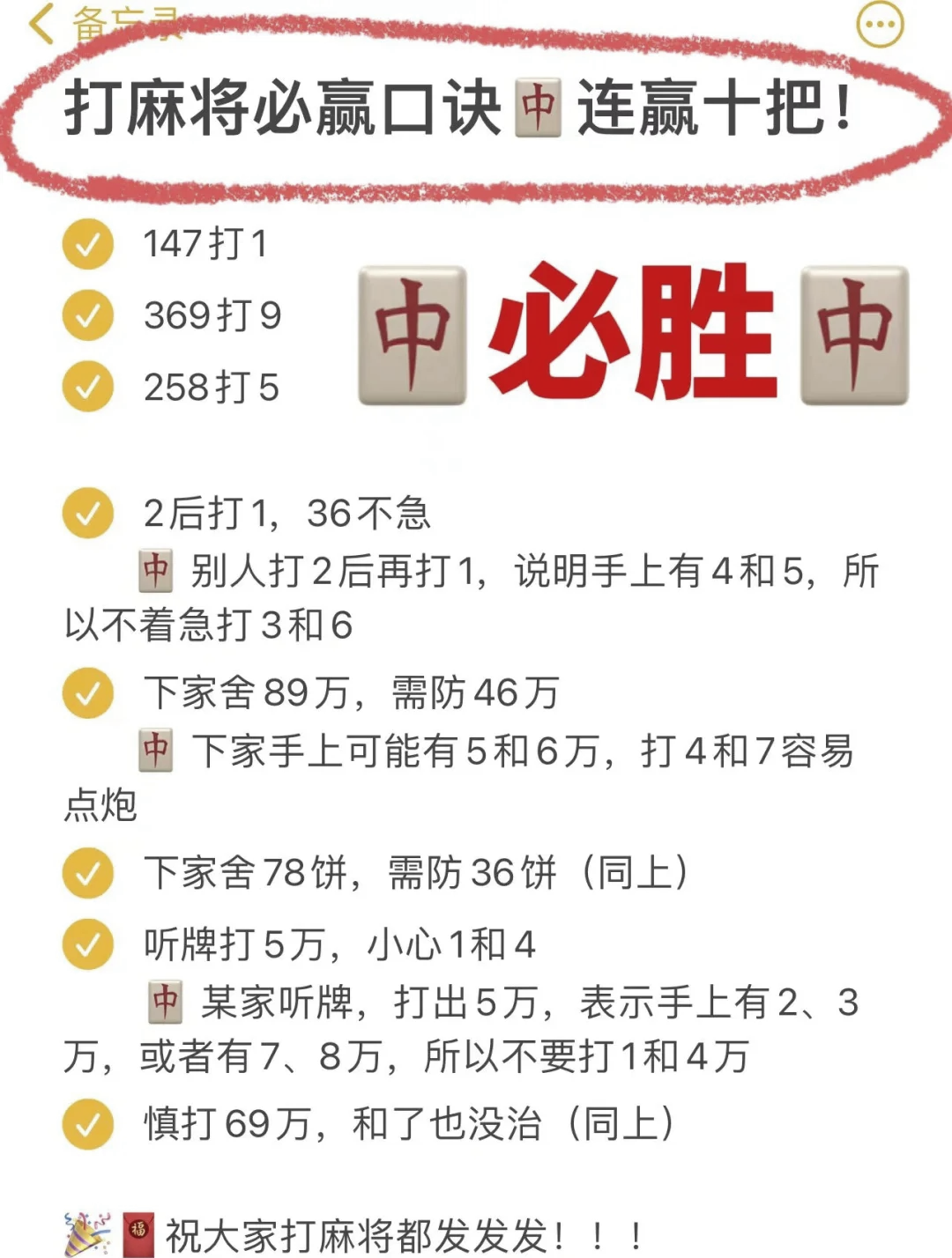 我来教大家“肇东和和麻将有挂吗	”(必胜开挂神器)-第1张图片