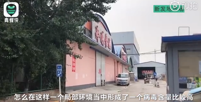 新发地疫情时间轴.新发地疫情开始时间-第2张图片