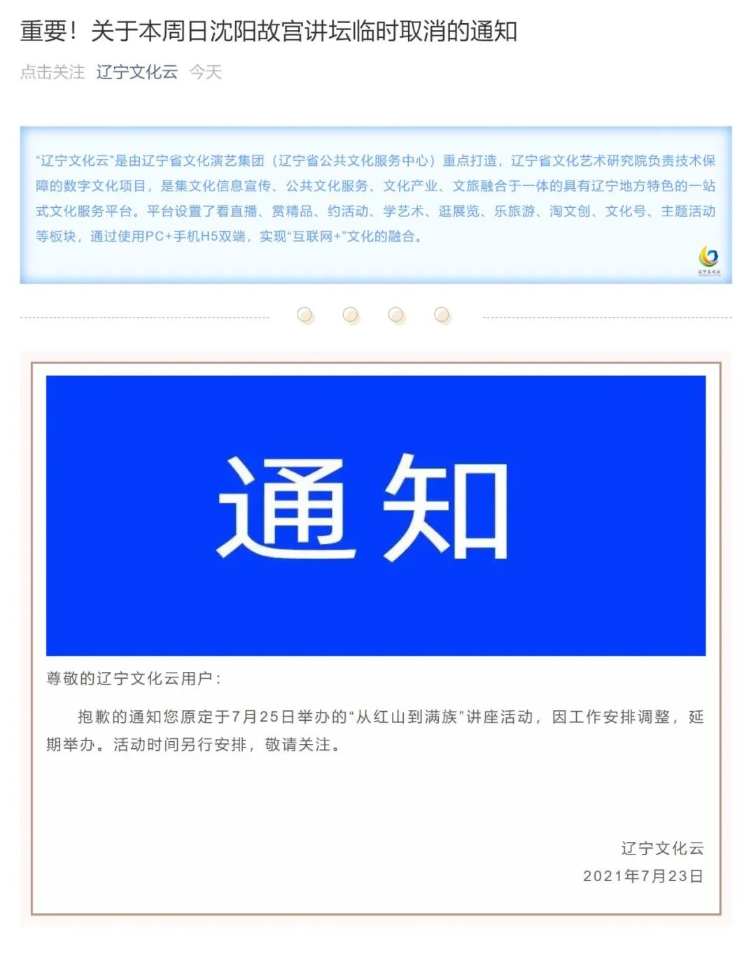 辽宁省疫情最新消息今天〃辽宁省疫情最新公告-第1张图片
