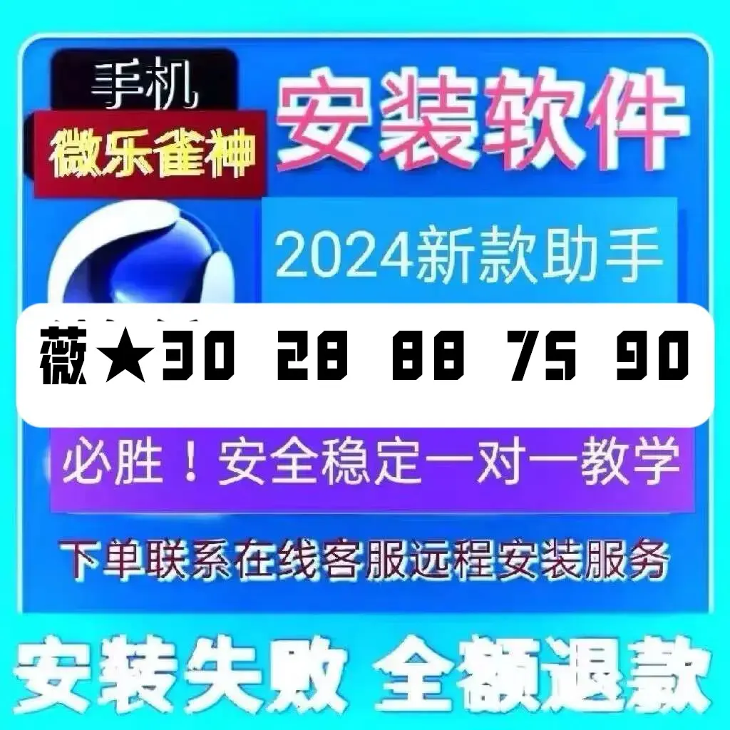 教程解析“怎么看微乐麻将有没有挂”确实真的有挂-第3张图片