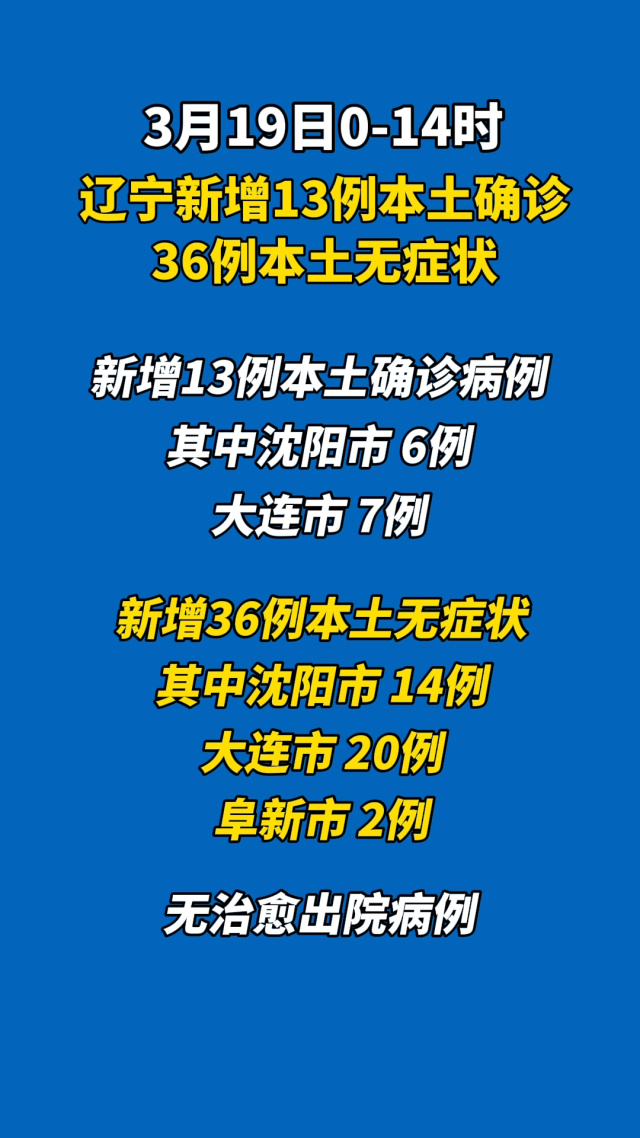 广东新增本土确诊19例︰(广东新增本土确诊15例症状5例)-第2张图片
