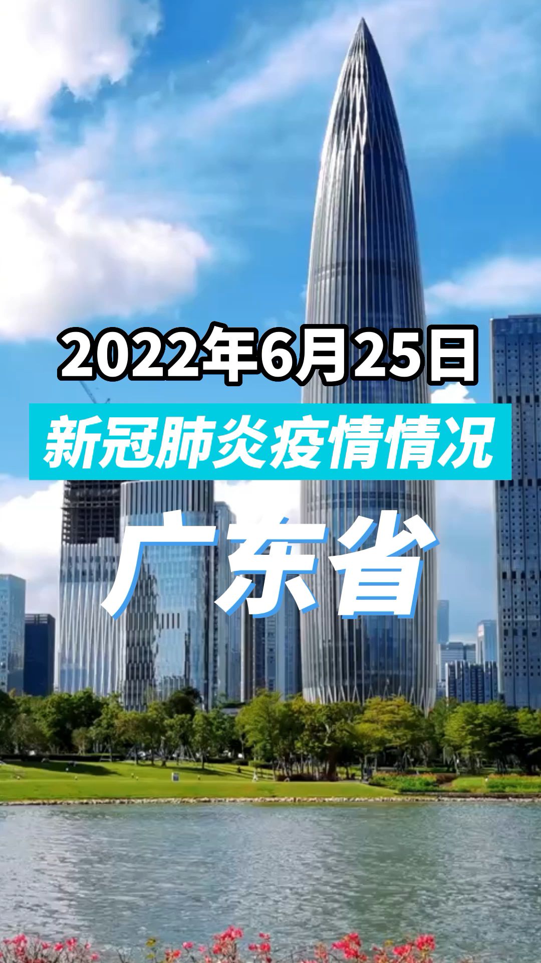 31省增本土确诊397例-31省新增本土确诊病例-第2张图片
