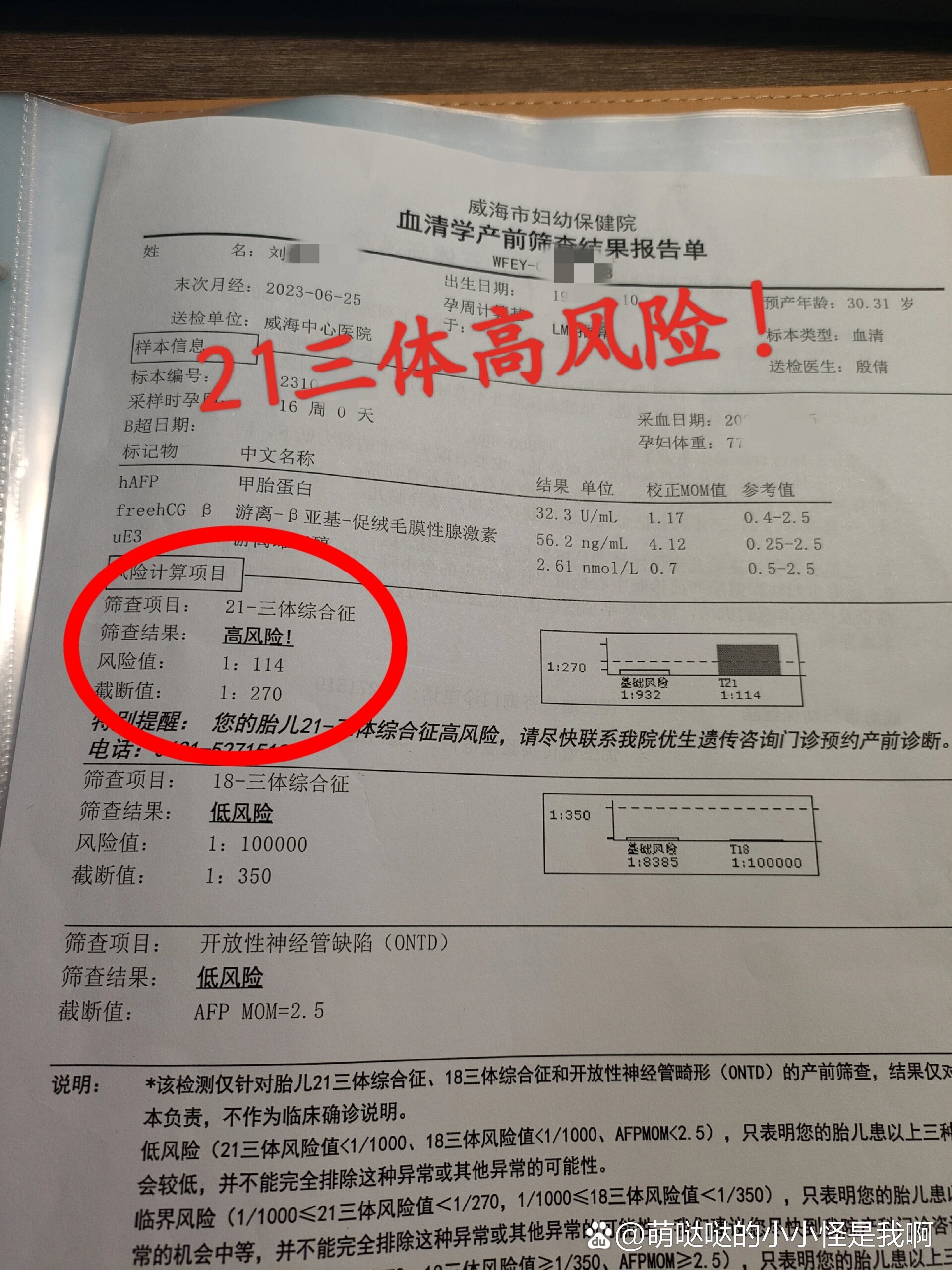 “疫情风险等级查询” 疫情风险等级速查？-第3张图片