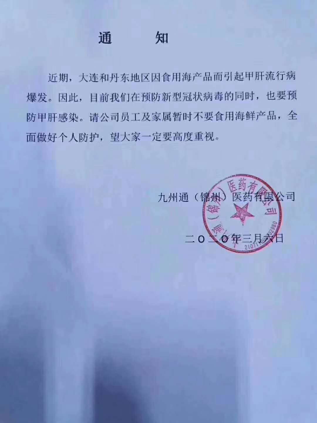 【大连疫情最新通知/大连疫情最新公告】-第1张图片