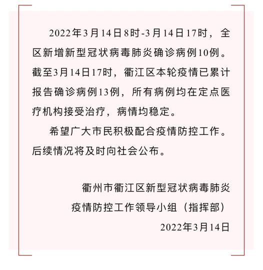 浙江新增新冠肺炎确诊病例50例.浙江新增新型肺炎确诊病例-第2张图片