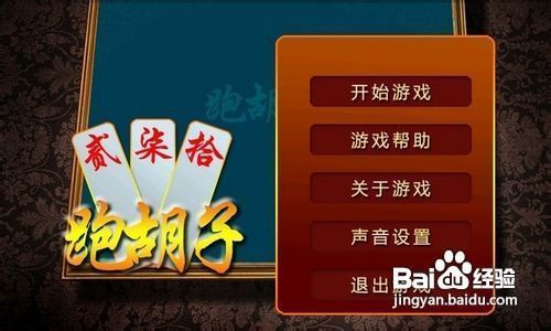 分析必看“牵手跑胡子有没有挂”(其实有挂)-第3张图片