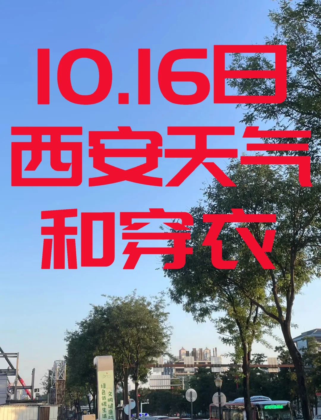 最近西安的疫情情况.西安最近疫情又严重了吗-第2张图片