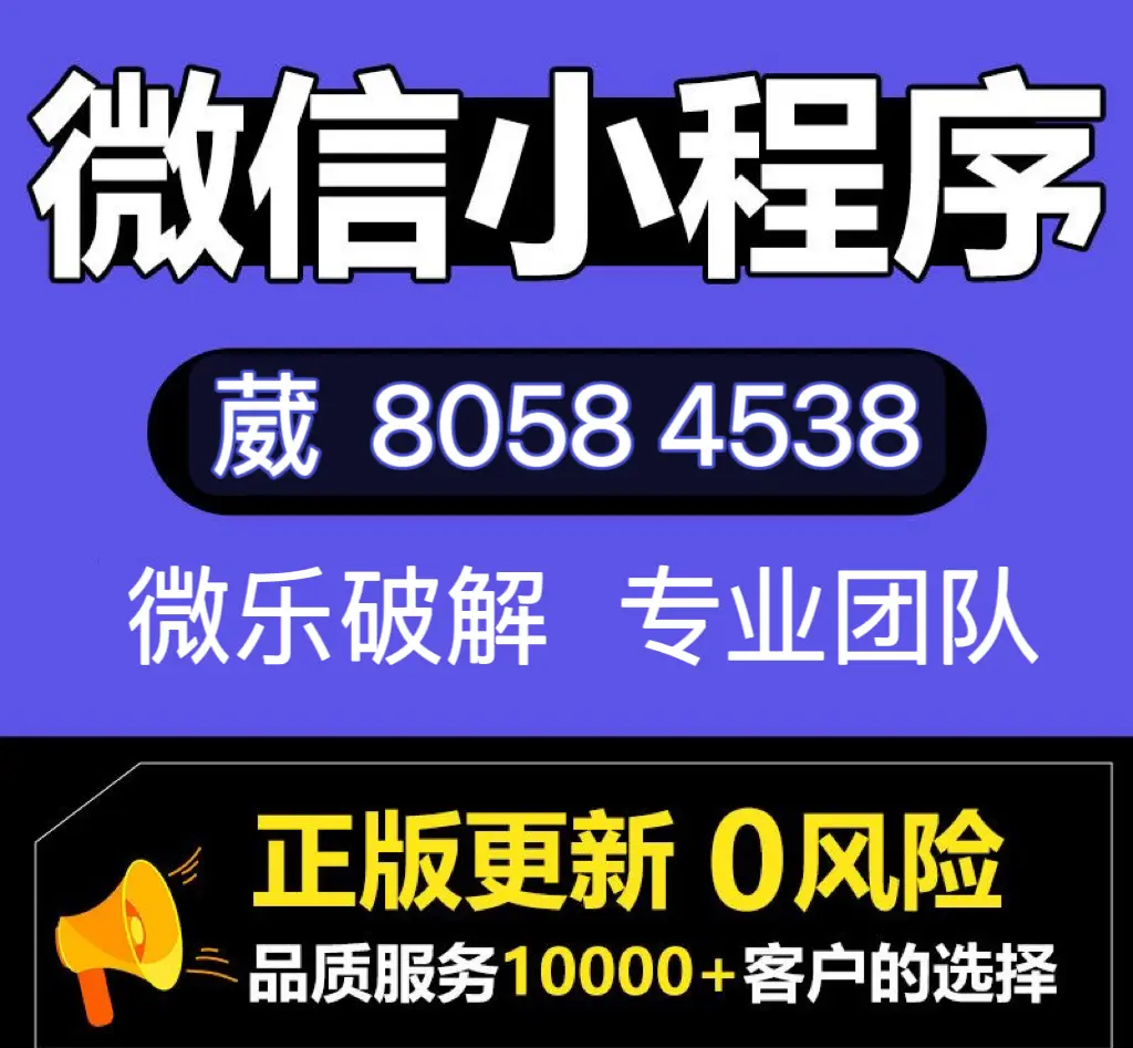 揭秘“小程序财神十三张透视挂”爆光开挂猫腻-第3张图片