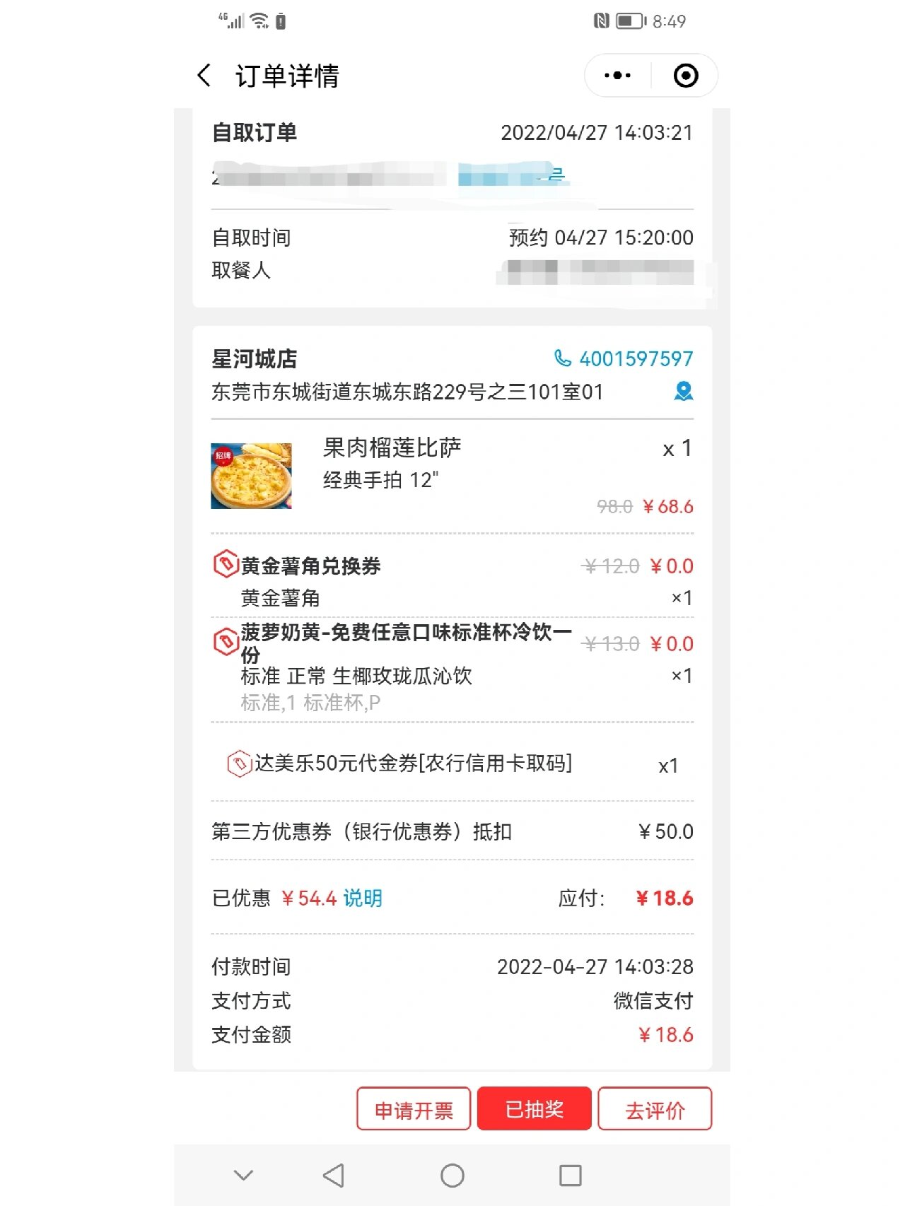 揭秘“小程序财神十三张透视挂”爆光开挂猫腻-第2张图片