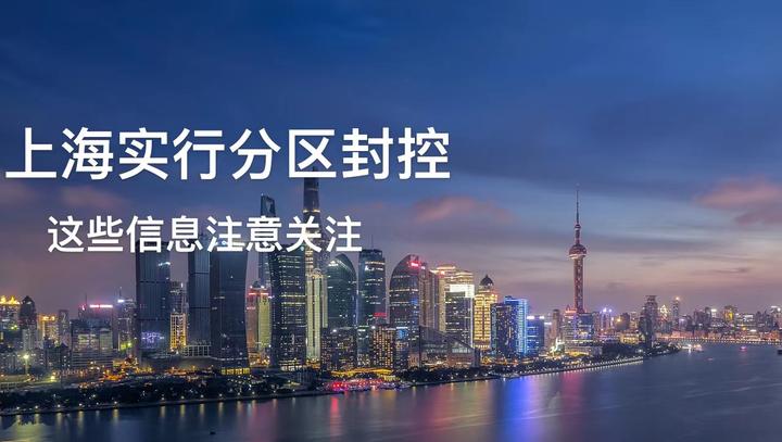 上海封了吗,上海封路了吗?-第2张图片
