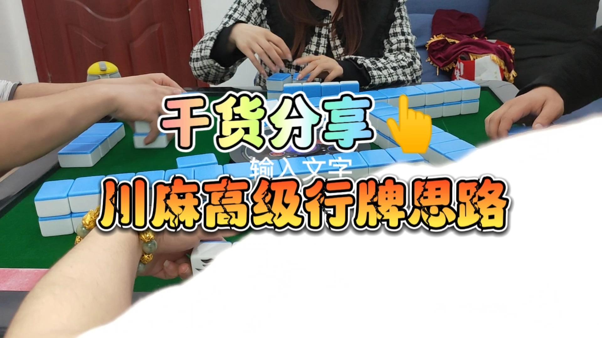 分享干货“麻将挂软件下载app	”的确有挂-第3张图片
