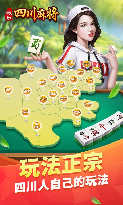 揭秘“微乐游戏辅助器免费苹果版	”详细分享开挂-第2张图片