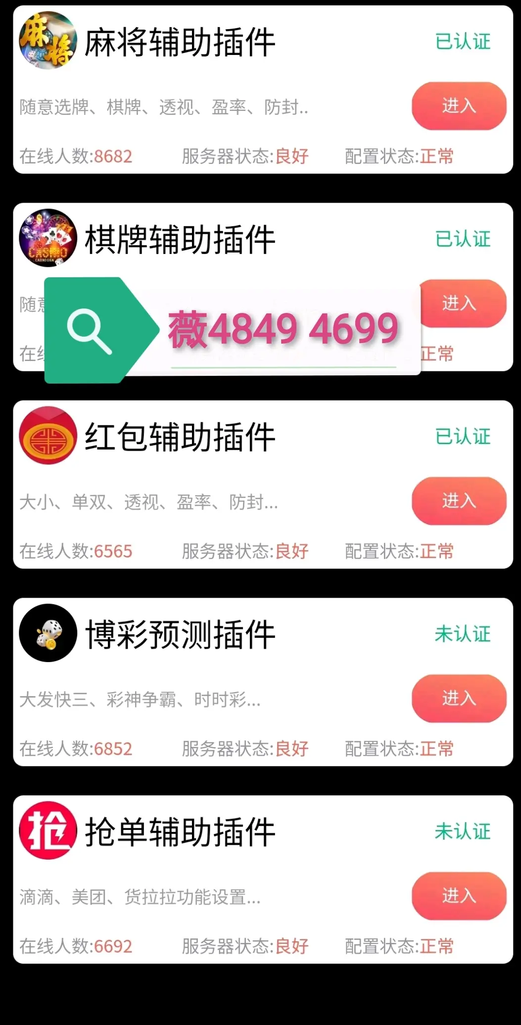 今日分享“微乐麻将必赢神器免费下载”挂辅助教程-第3张图片