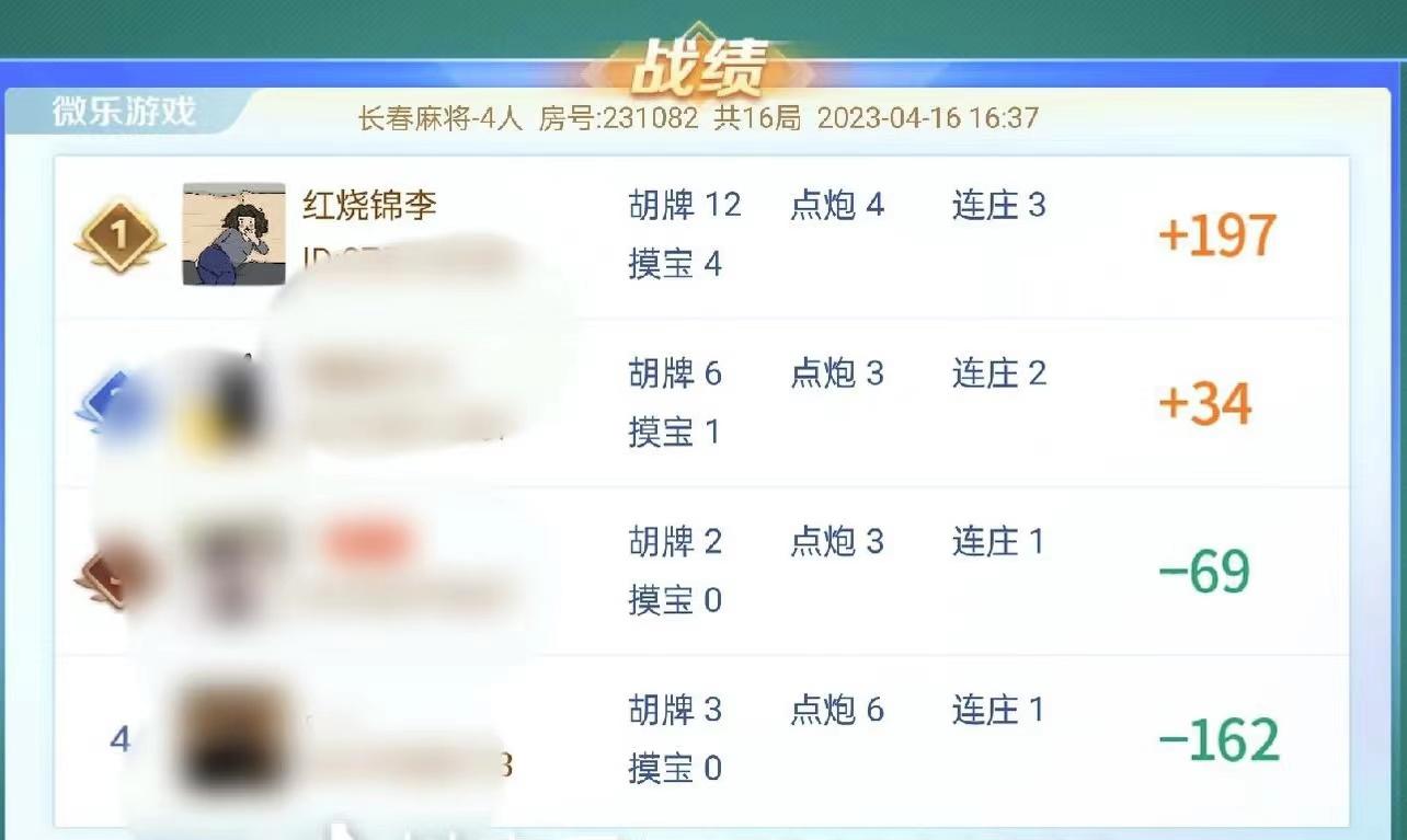 今日分享“微乐麻将必赢神器免费下载	”挂辅助教程-第2张图片