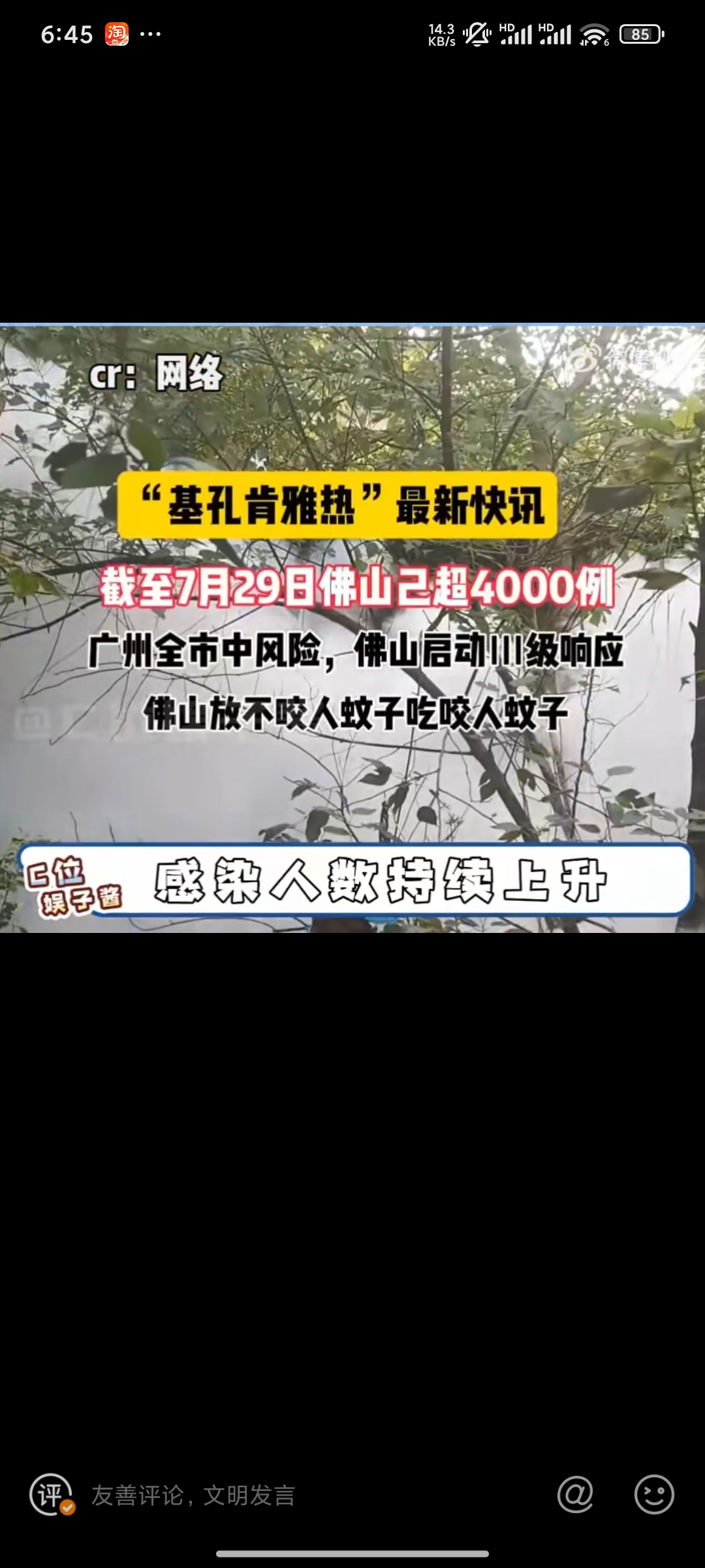 广东新增本土确诊病例11例,广东新增本土确诊病例11例最新消息-第2张图片