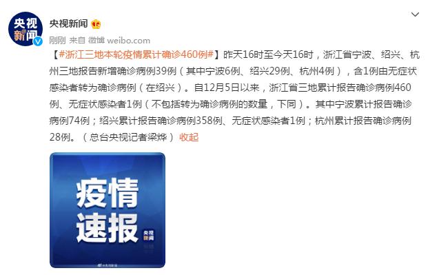 【杭州新增1例确诊轨迹公布/杭州新增一例确诊病例】-第1张图片